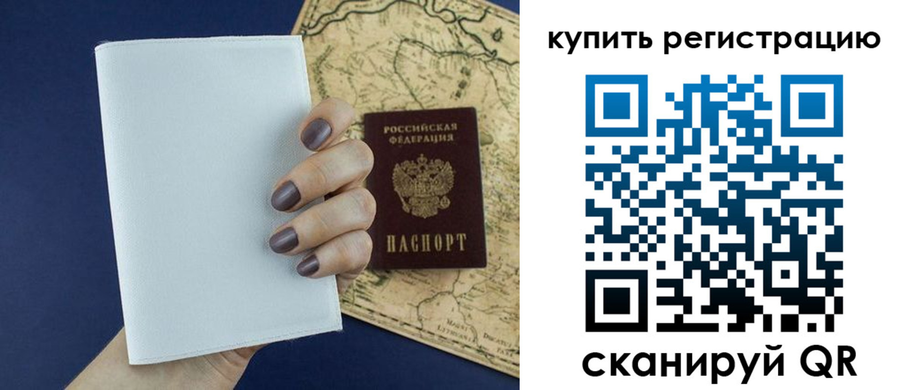 временная регистрация в квартире в Павловске