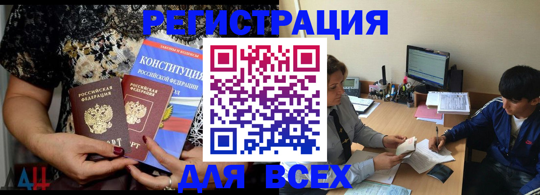 временная регистрация 2025 в Павловске